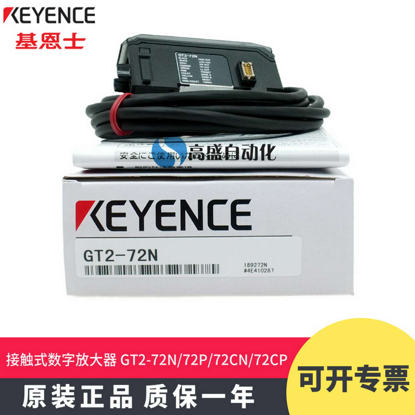 议价-正品基恩士GT2-72NGT2-72PGT2-71CNGT2-72CP接触式数字