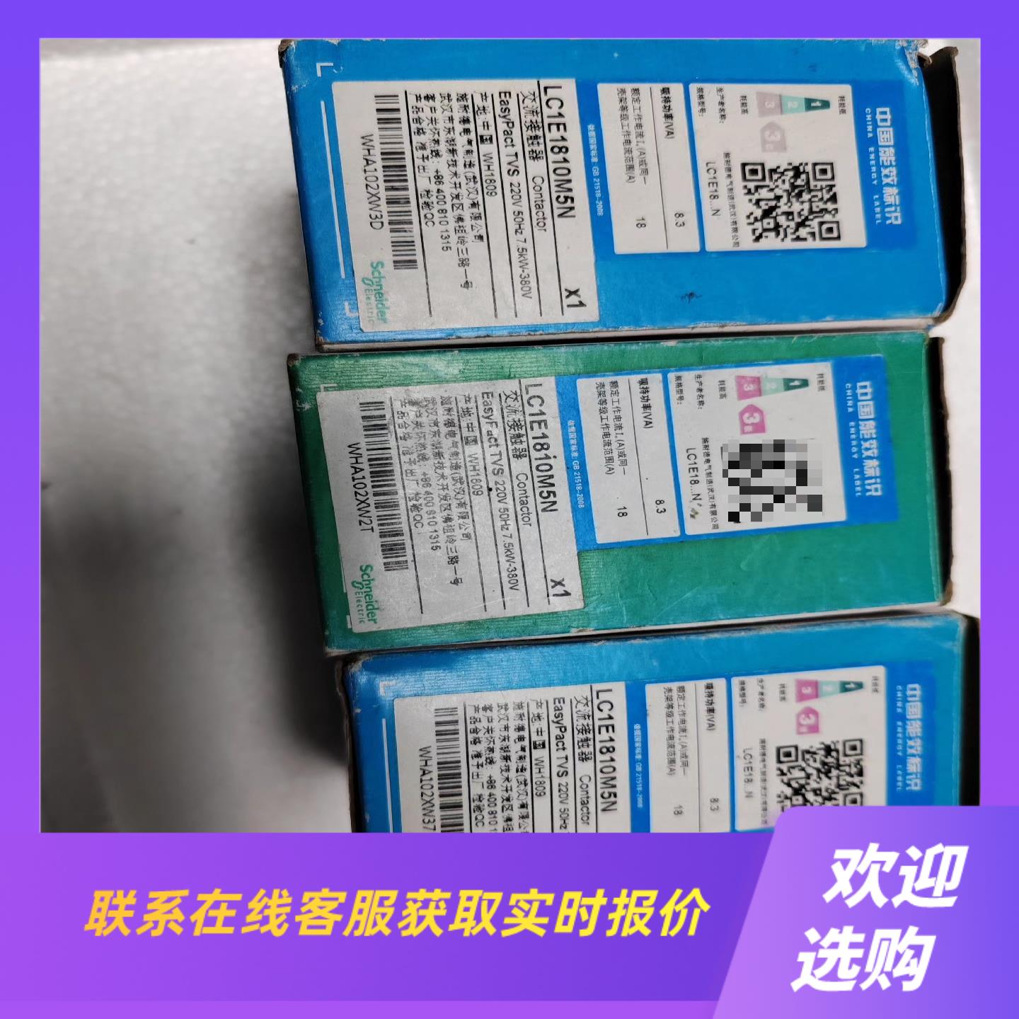 接触器 LC1E1810M5N 线圈电压AC拍前询价下单