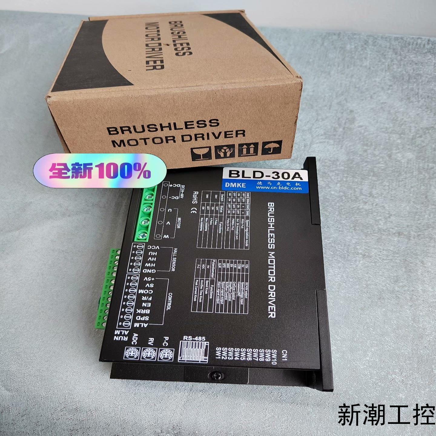 德马克DMKE直流无刷BLDC电机控制器BLD-30A 实物议价商品