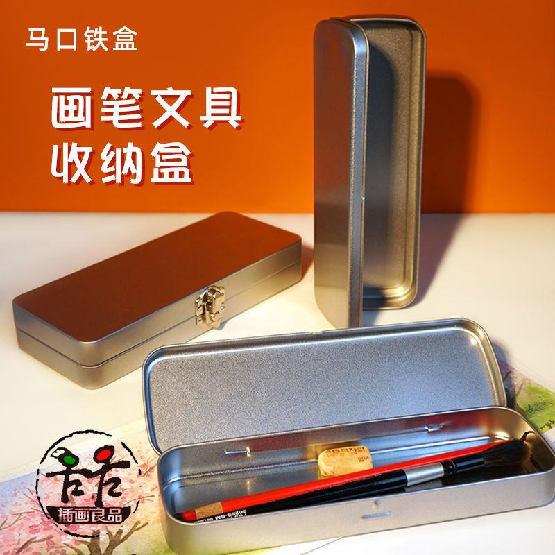 便携铅笔盒银色长方形马口铁盒翻盖盒画笔画具收纳盒文具盒储
