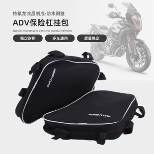 109011901290ADV冒险保险杠挂包防摔杆工具包 适用于KTM1050