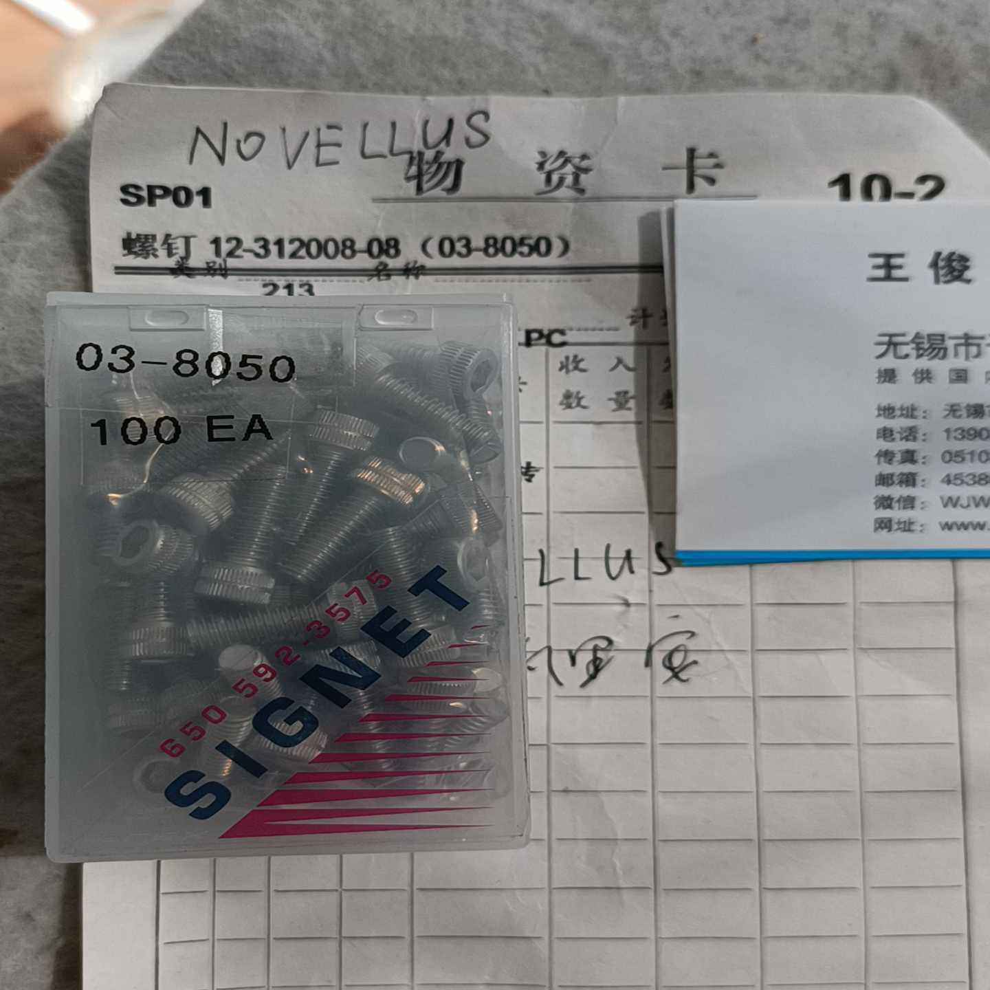 询价12-12008-08（0-8050