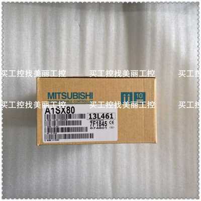 正品三菱A1SX80A1SX80-S1A1SX80-S2A1SX48Y18A1SX48Y58