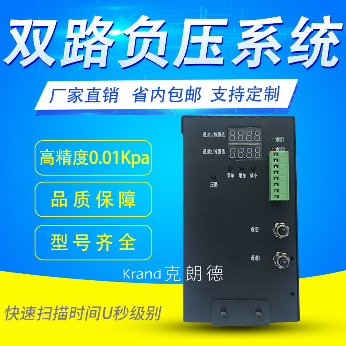 UV机双路压墨负压系统平板打印机负压箱喷绘机控制板克朗德喷码机