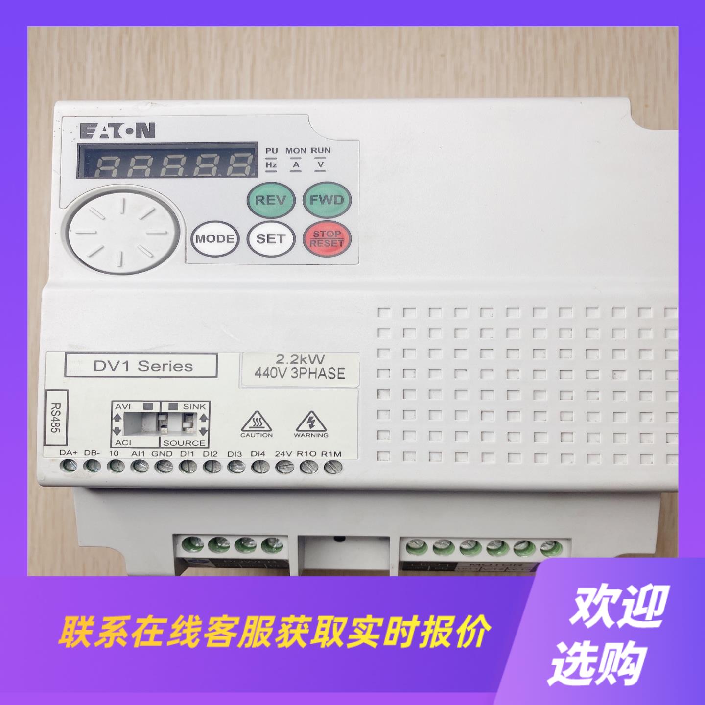 变频器 DV1-346D0FB-C20C拍前询价下单