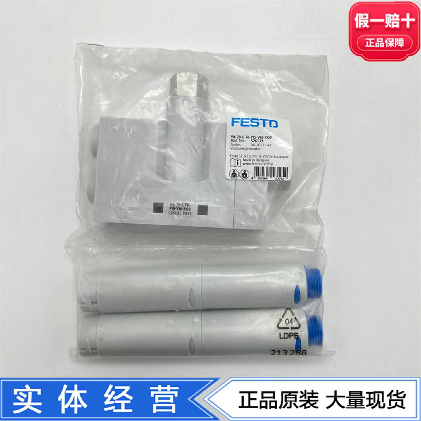 FESTO大抽气量真空发生器VN-20-L-T6-PI5-VI6-RO2526131气动现货