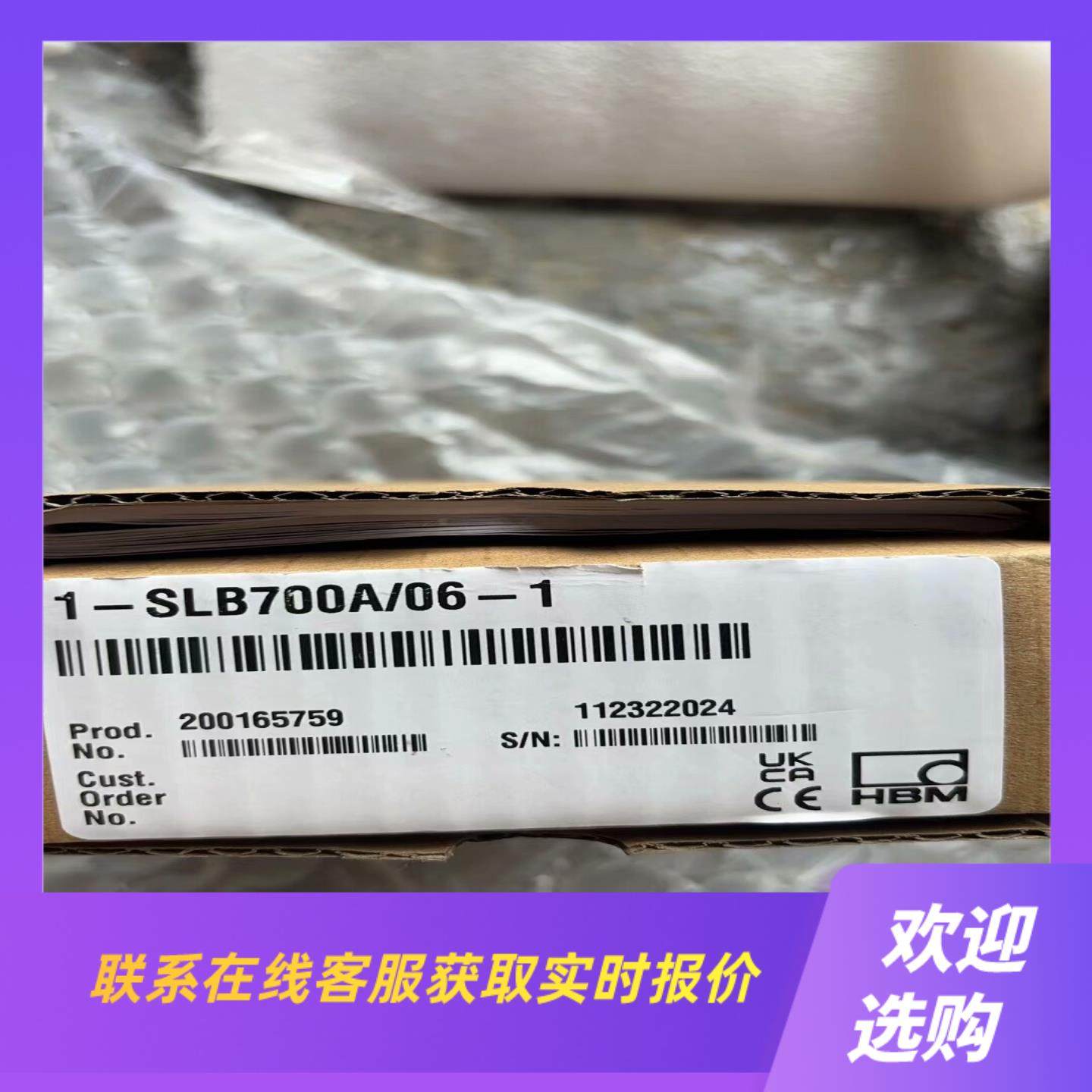 HBM德国1-SLB700A06-1称重传感器 正拍前询价下单