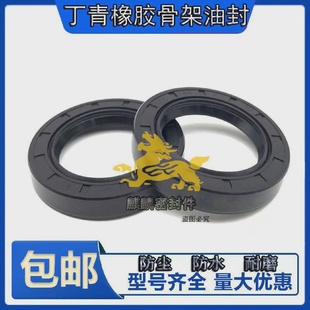 TC40 10骨架油封40.59.10丁青橡胶40 10密封圈 10油封40