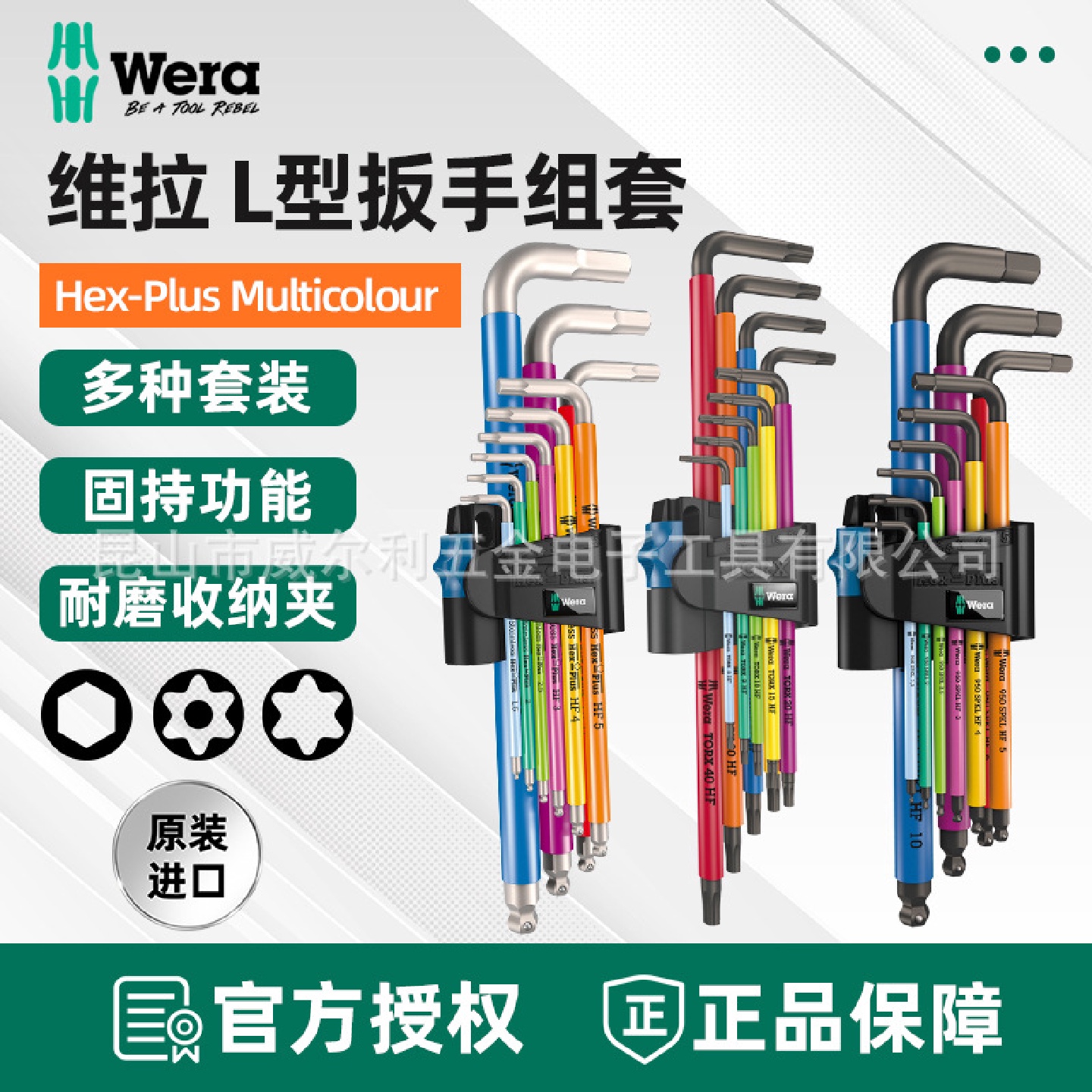 德国维拉Wera950SPKL9673950加长球头内六角不锈钢扳手L型英制