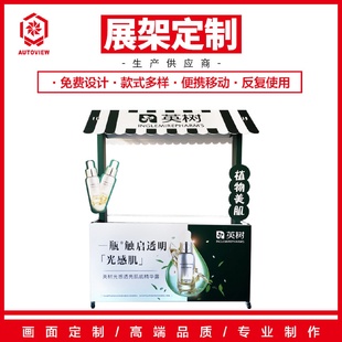 台花车摆摊展示架商场活动宣传 化妆品精华露定移动售货车促销