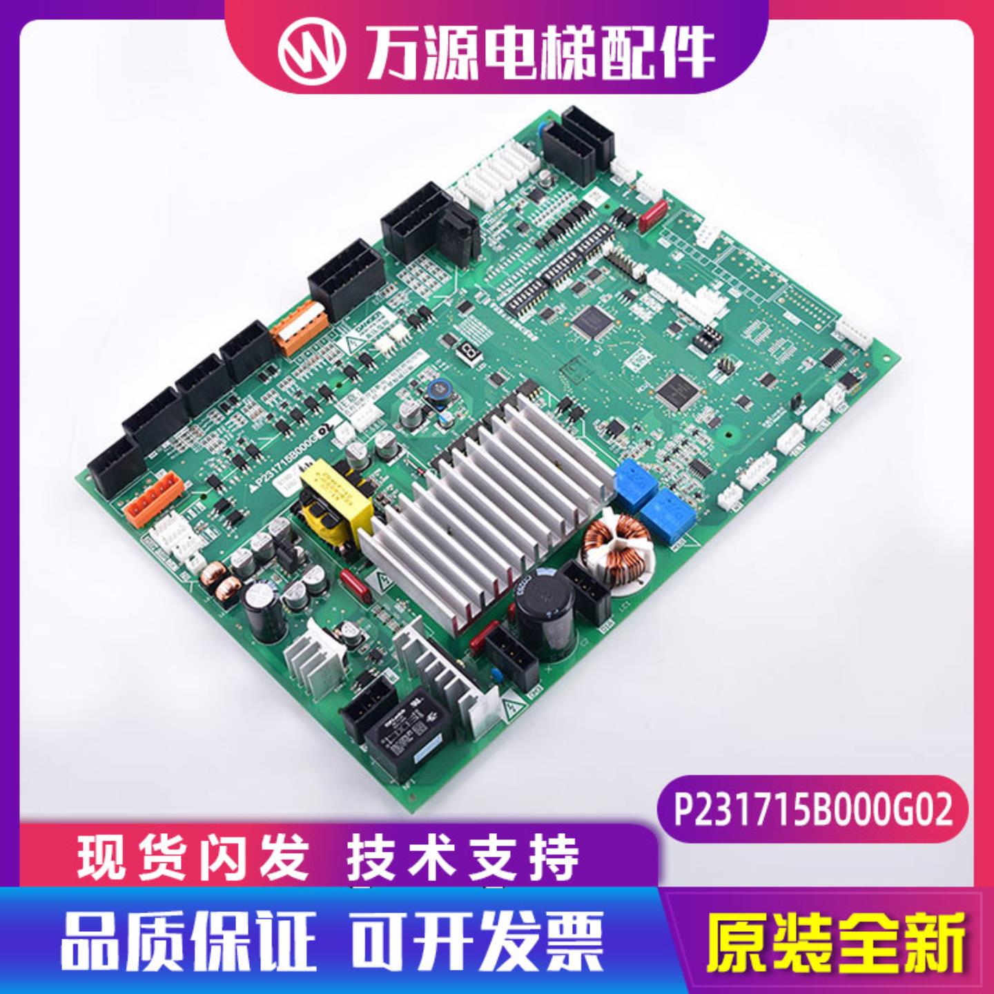 隆兴三菱凌云电梯门机板P231709B P231715B000G02 G12 G13 G33G5*