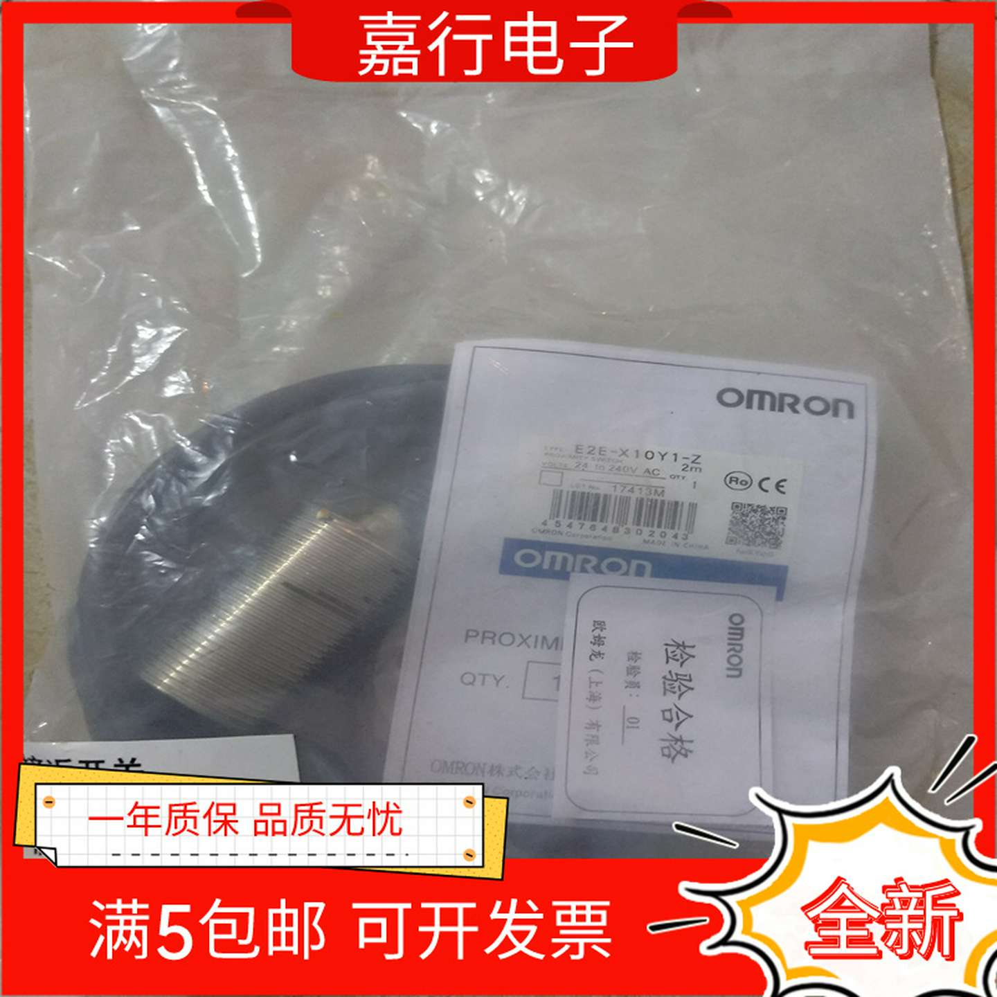 议价-全新传感器E2E-X5MY1/X10MY1/X18MY1-ZE2E-X5Y1/X10Y1-ZX2