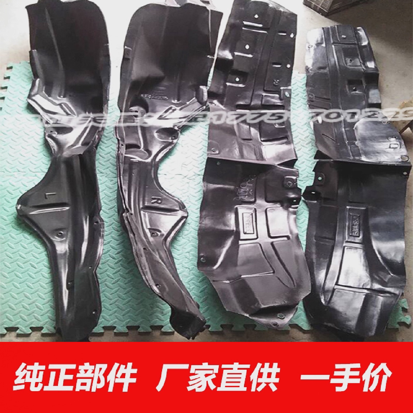 长城哈弗H1H3H5H6M2M4腾翼C30C50前后车轮内侧挡泥板皮叶子板内衬