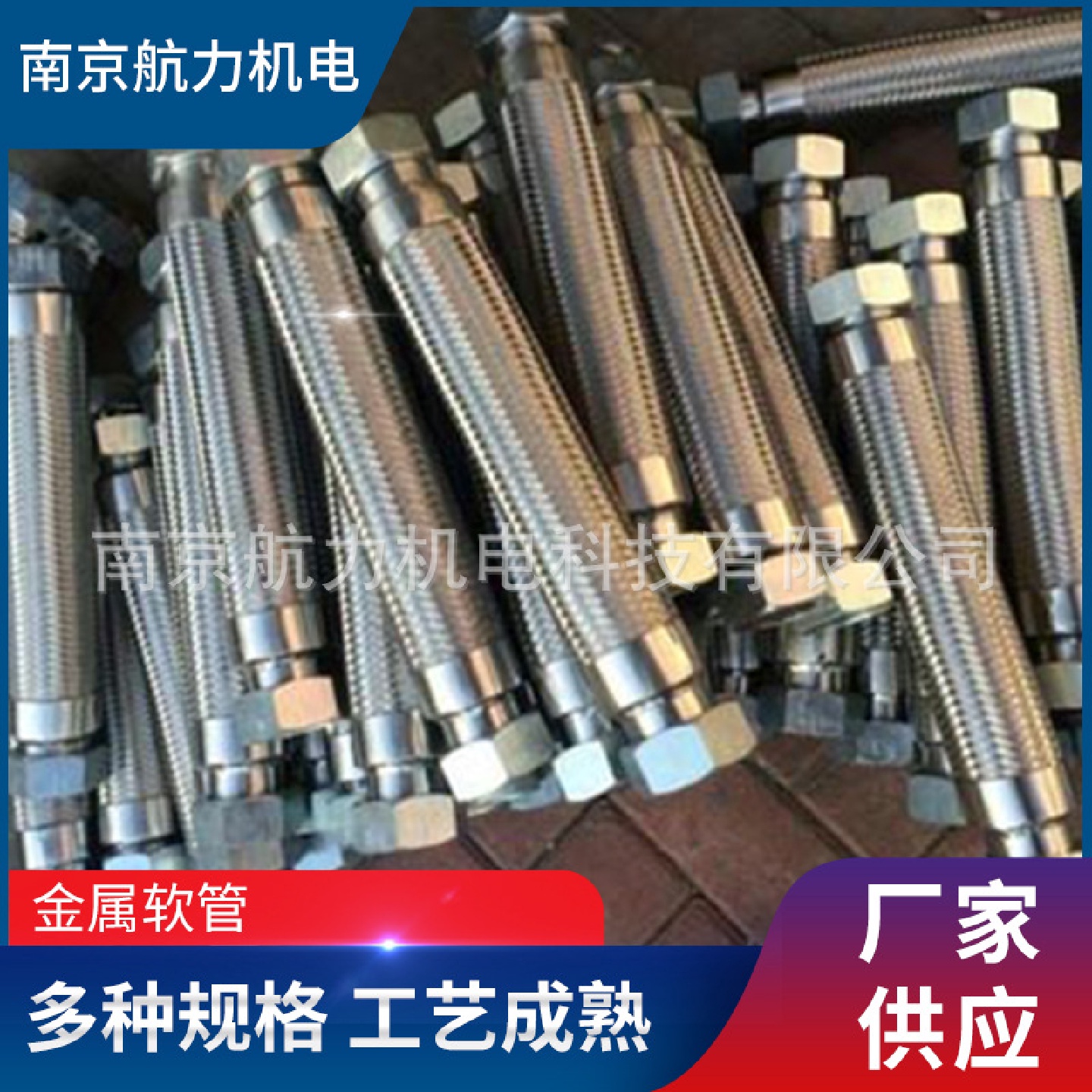 金属软管编织管工业不锈钢金属软管耐高温高压法兰式金属波纹管