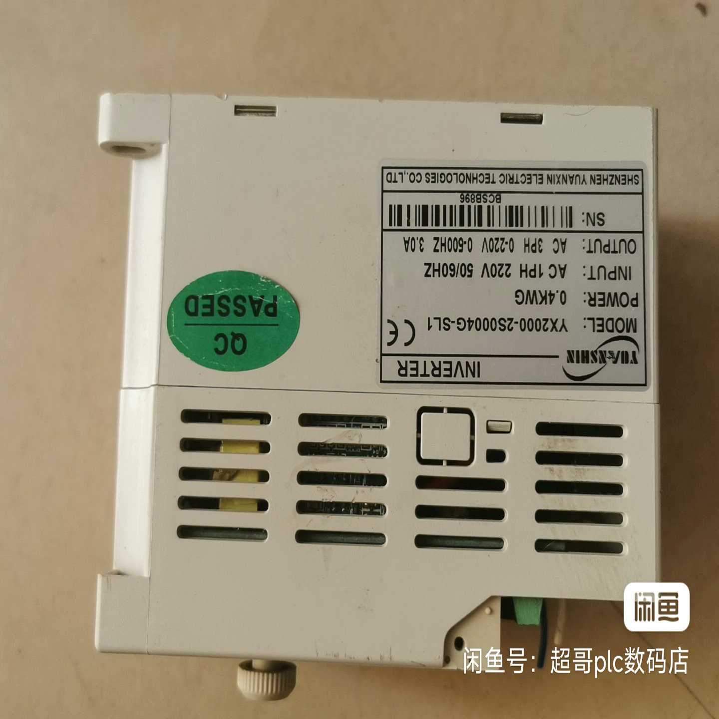 议价源信变频器YX2000-2S0004G-SL1