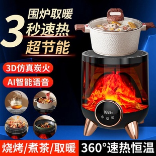 暖风机烧烤炉 围炉煮茶取暖器3D仿真火焰电暖气学生宿舍家用便携式