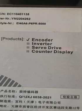 【议价】宜科编码器EI40A6-P6PR-5000适用