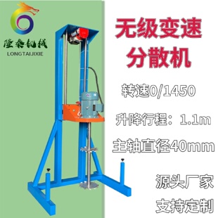 纳油漆油墨分散机德宏膏体搅拌机邵通化工胶水分散机 西双版