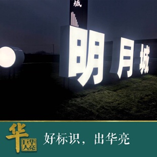 发光字门头招牌金属喷字亚克力平面字商用金属发光字led广告牌