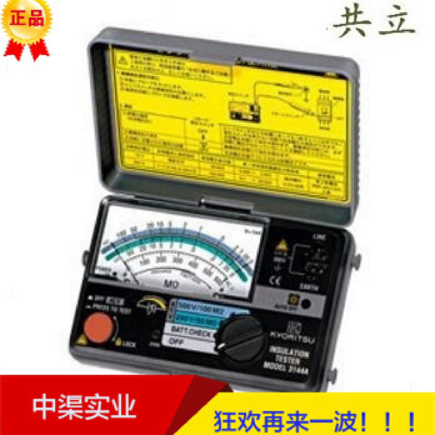 共立KYORITSU克列茨MODEL3147A绝缘电阻测3148A
