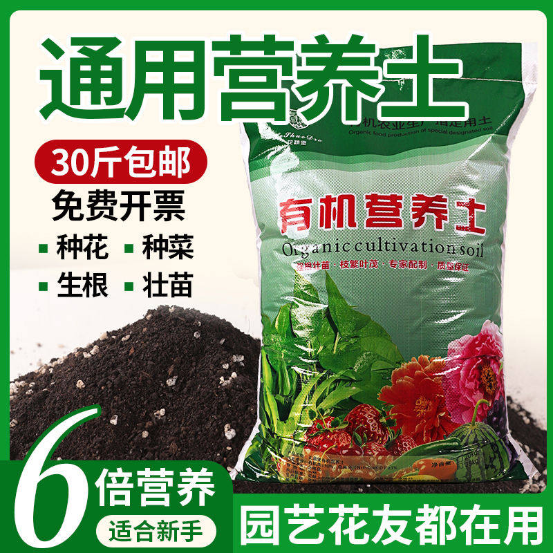 养花种菜通用型有机营养土专用花土土壤多肉绿萝羊粪肥料种植