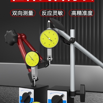 杠杆百分表一套千分表高精度百分表头加长万象强磁磁力表座校表头