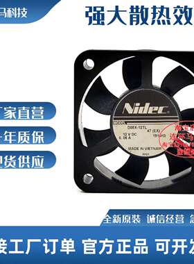 议价-原装日本Nide5CM/厘米501012V0.06A超薄静音风扇D05X
