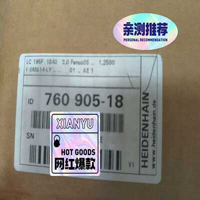 光栅尺LC195F18403,0760905-18询价