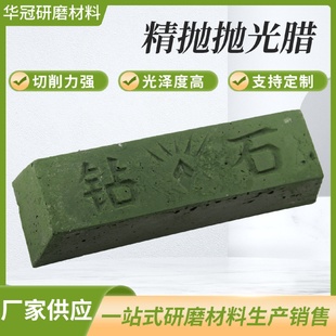 精抛抛光腊不锈钢抛光蜡绿蜡白蜡打磨抛光固体蜡金属抛光膏