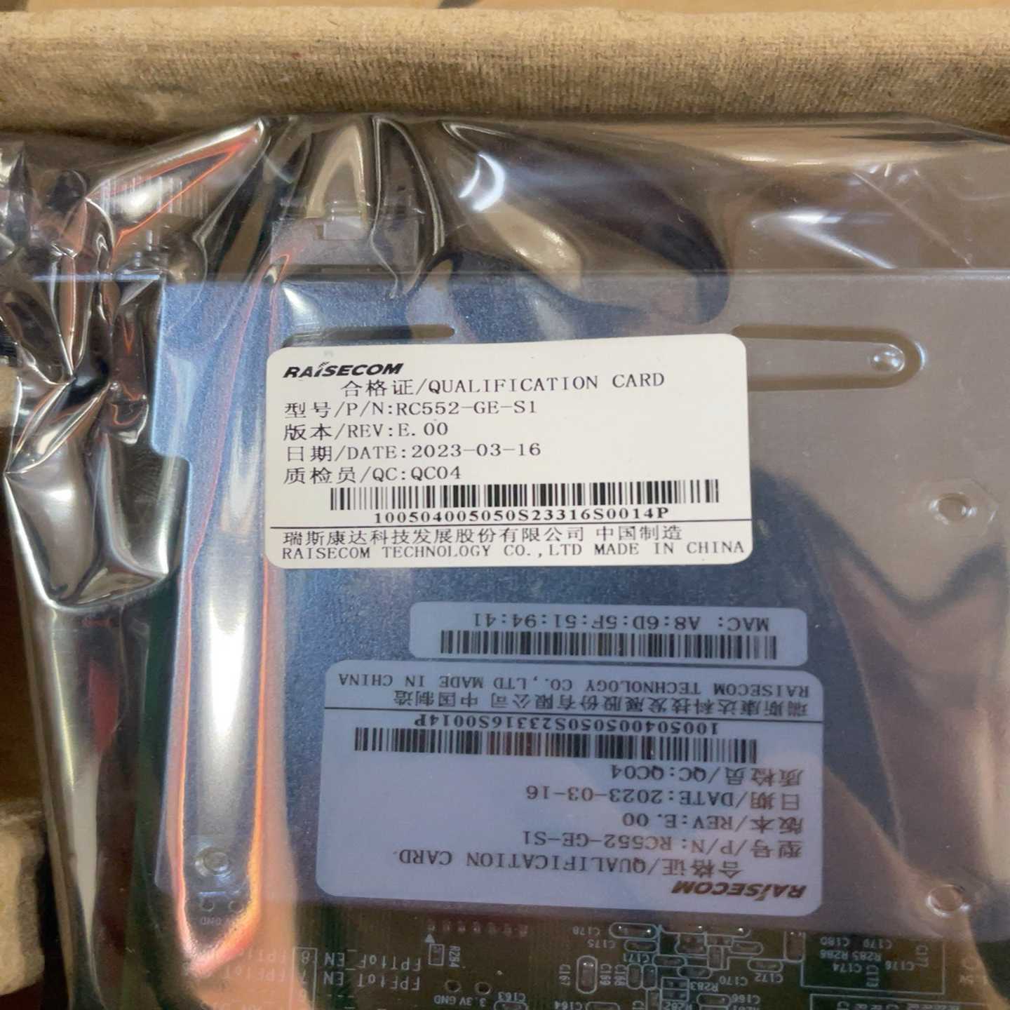 全新原装瑞斯康达RC552-GE-S1光纤收发器,2023年--议价商品