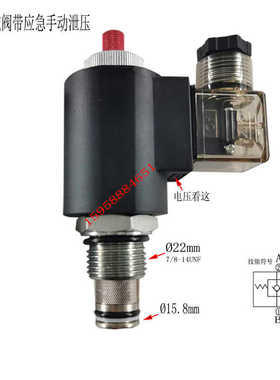 常闭液压电磁换向阀LSV-10-2NCP-M电磁阀SV10-20-M保压阀 止