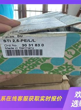 菲尼克斯三层接线端子STI25-PELL订货号303拍前询价下单