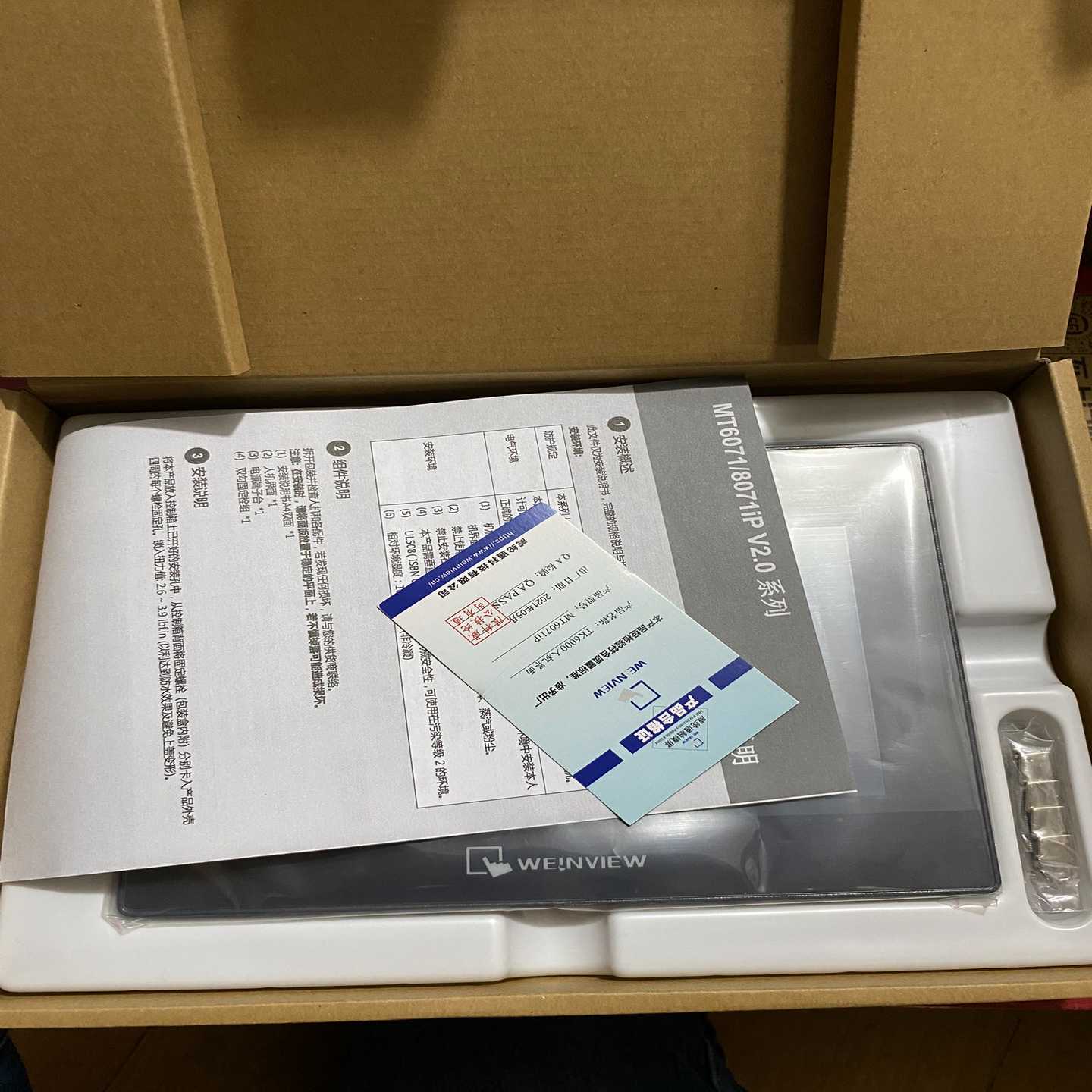 议价威纶通触摸屏MT6071IP全新未使用，序列号一致，数量多个