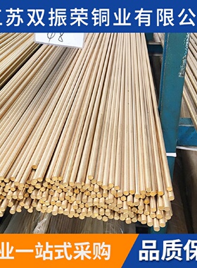 批发H62黄铜棒实心铜棒H59圆铜棒黄铜条圆铜条加工生产