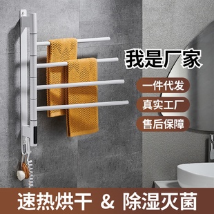 不锈钢旋转烘干电热浴巾置物架家用浴室卫生间智能恒温电热毛巾架