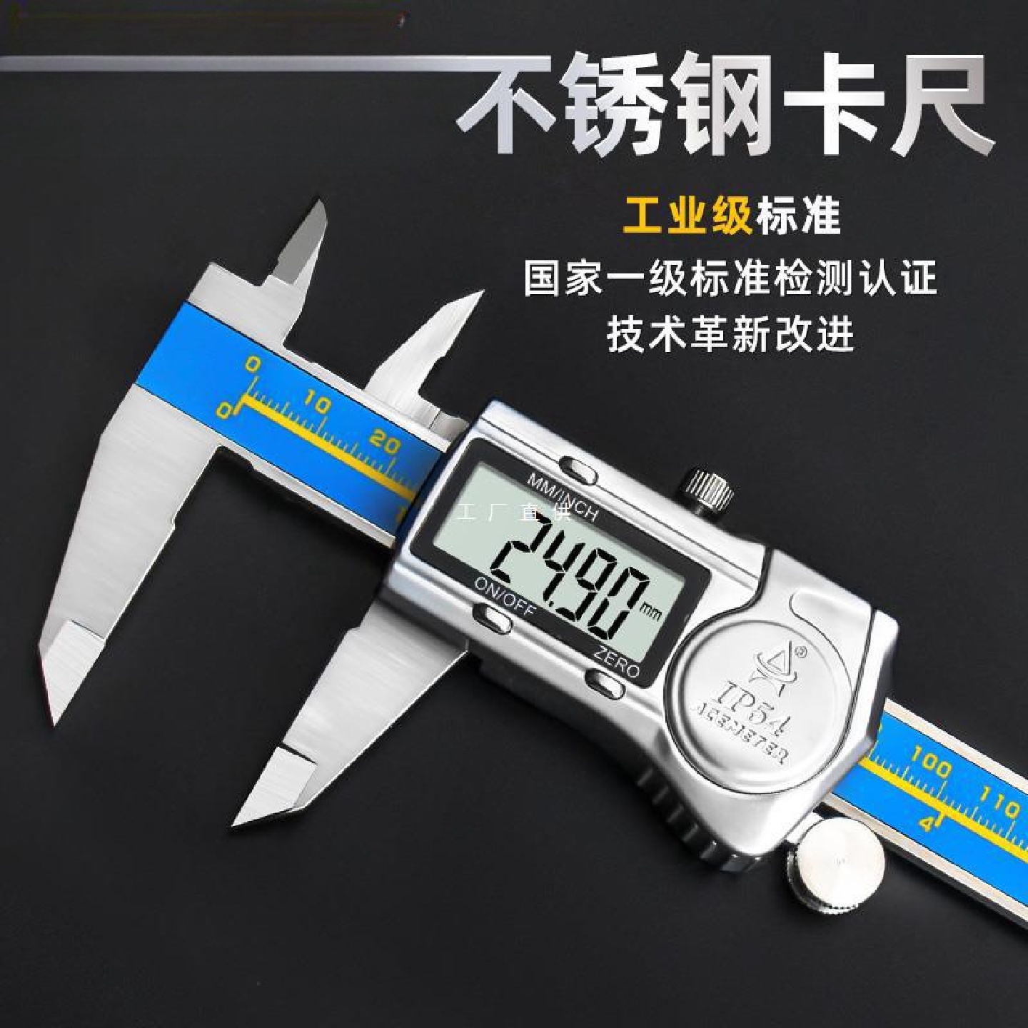 数显游标卡尺高精度电子不锈钢工业级小型油标尺200防水游边150mm