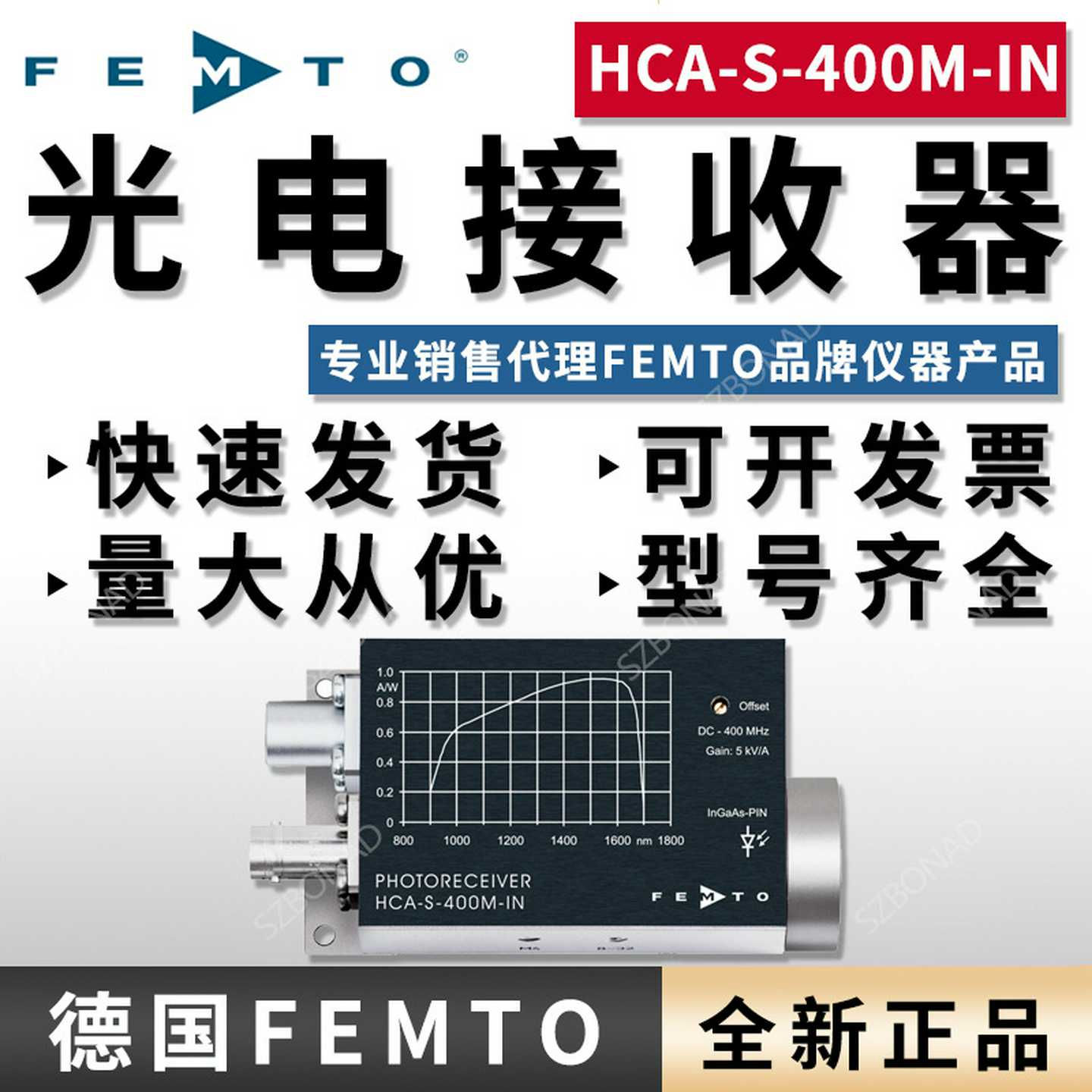 德国FEMTO增益x光电接收器A-S-400M-IN-FC低噪声光电探测器代理