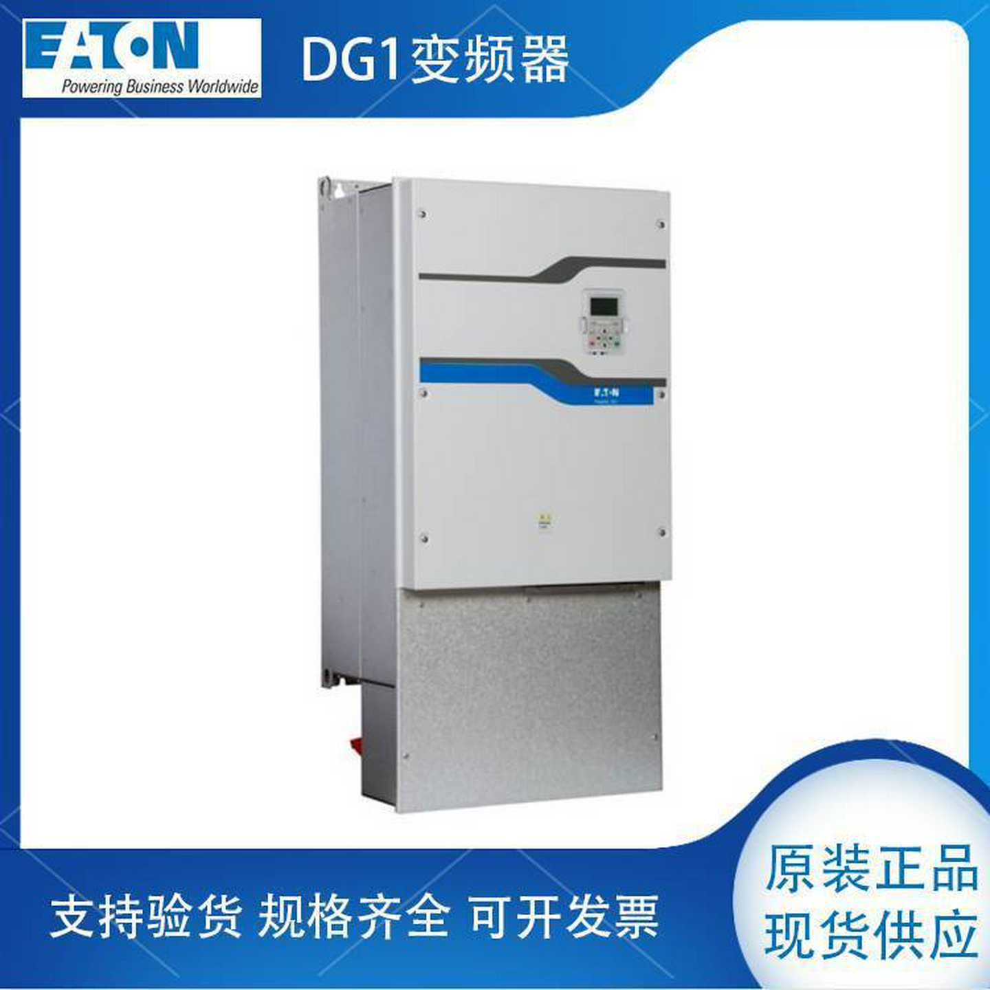 DV1-124D0NB-C20CX1高性能变频器体积小巧节l省空间