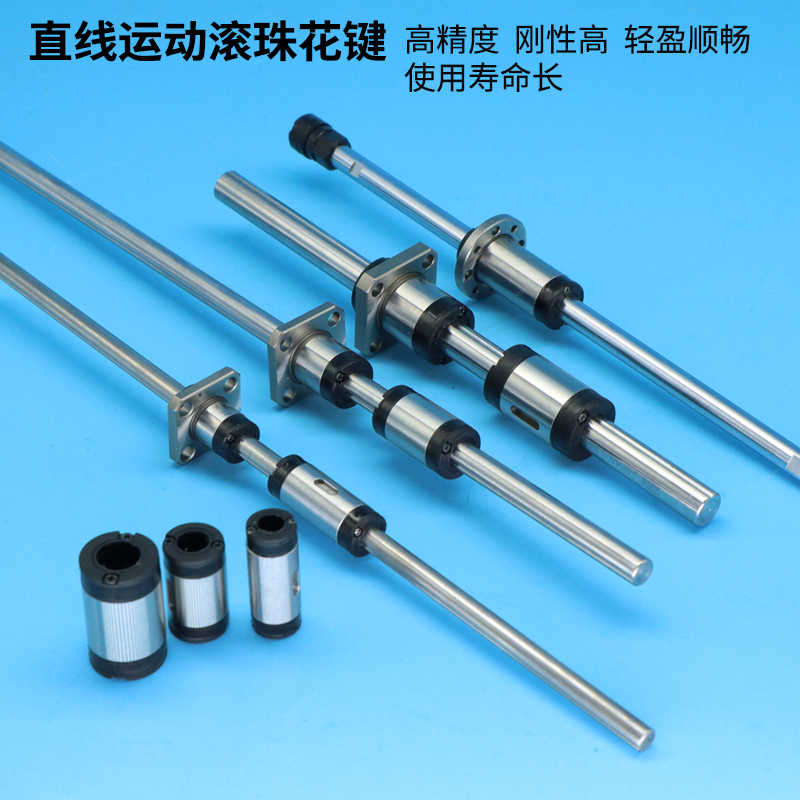 IKO NB 韩国WON直线运动滚珠花键带法兰螺母轴杆 GF5C1HS2