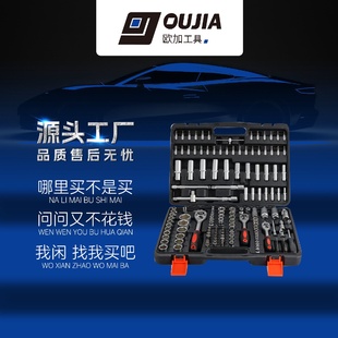 汽修工具箱家用手动五金工具 172件套216件套汽修套筒工具式