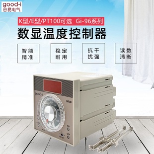 96VD数显温控器指针式 温控仪温度控制器烤箱控温数显控制仪
