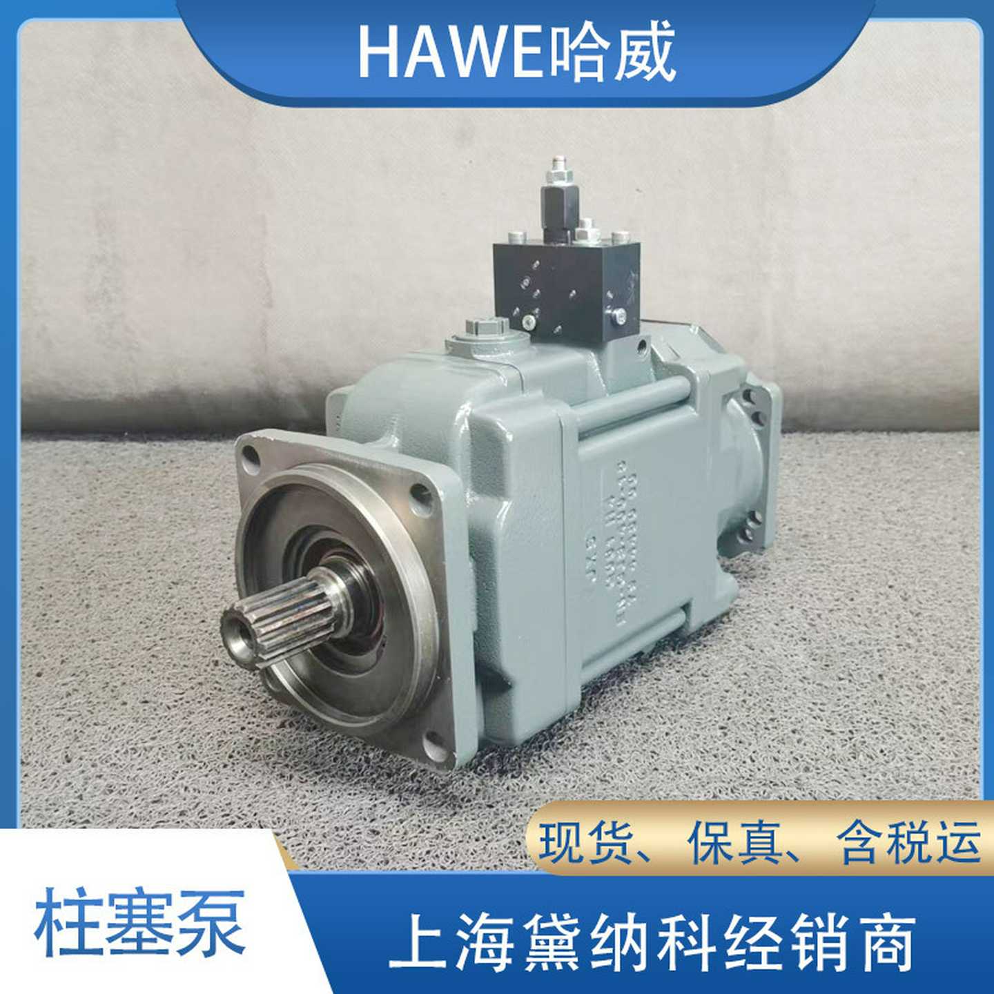 HAkWE哈威v60N轴向变量柱塞泵V60N-110RSFN-1-0-03/P-2-250-UN