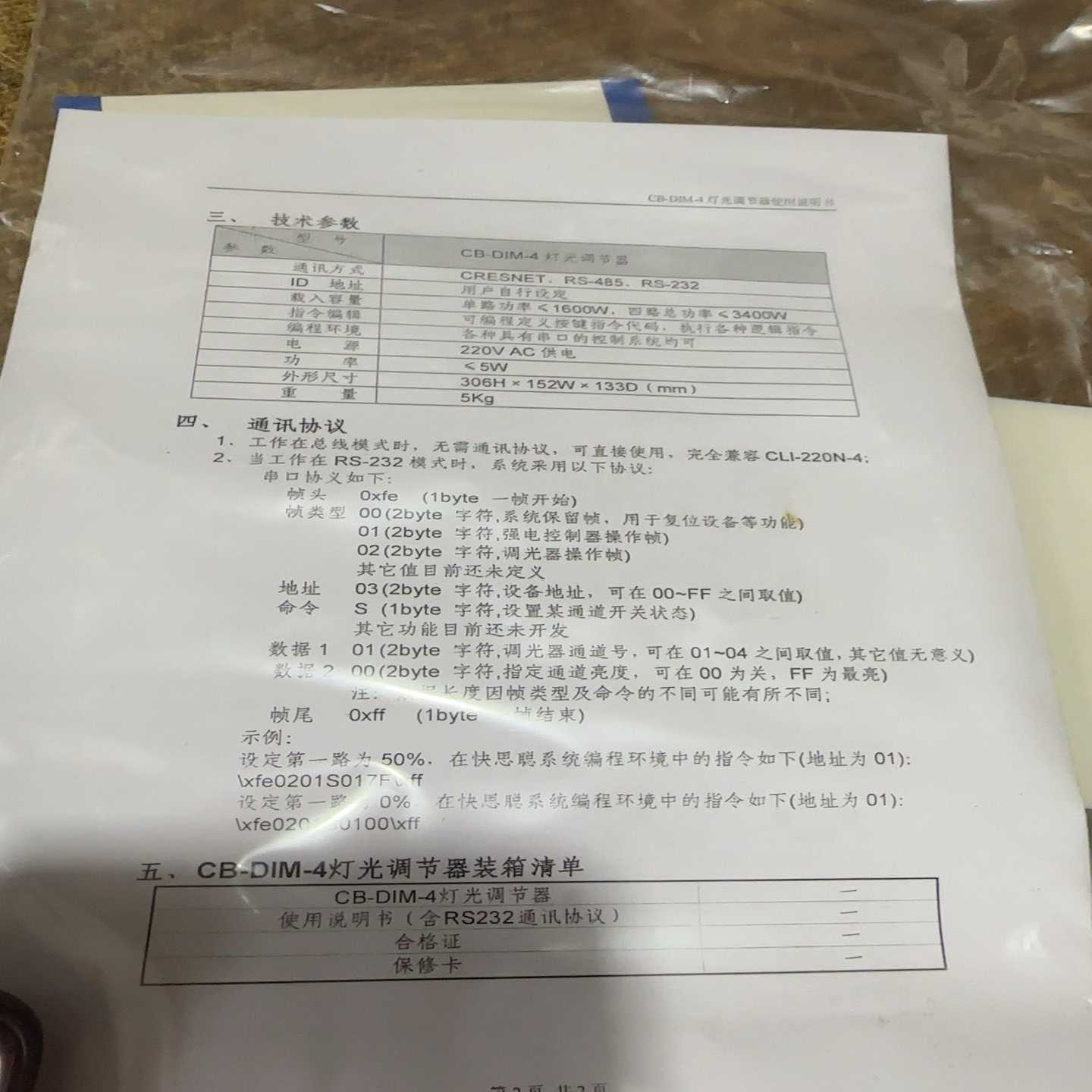 原装DELL PowerEdge 2950服务器 PCI-X--议价商品