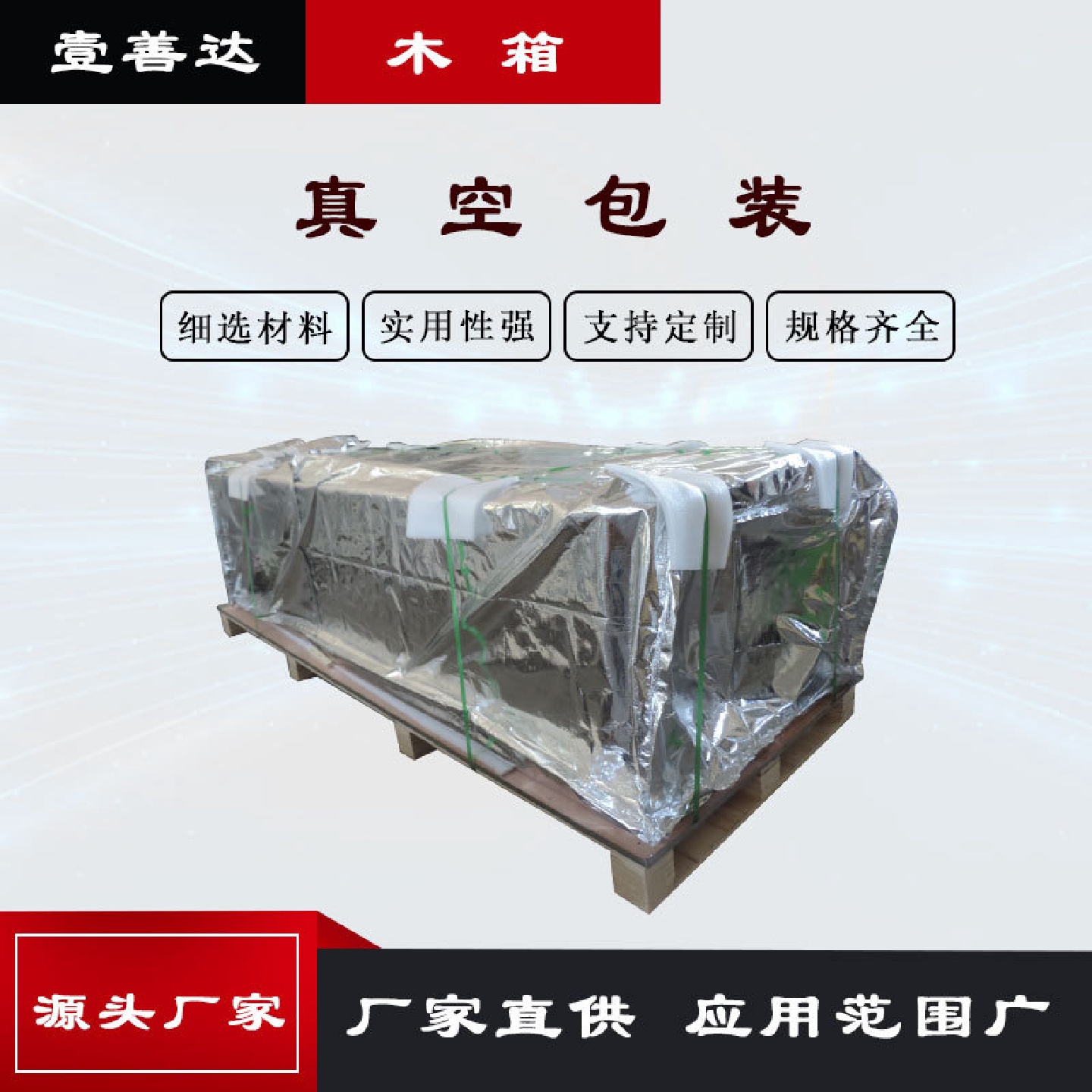 四川销售真空处理包装木箱防潮遮光耐高低温铝箔包装箱