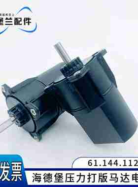 议价-海德堡/SM/CD102-74打版压力y马达61.144.1121全新打板