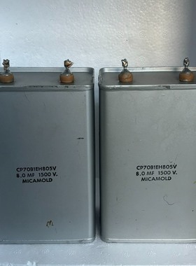 （议价)西电下机的银版MICAMOLD 8UF 1500V胆机电容一