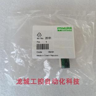 穆尔MURR 全新原装 接触器抑制器 26181 隆兴 现货26181 现货销售