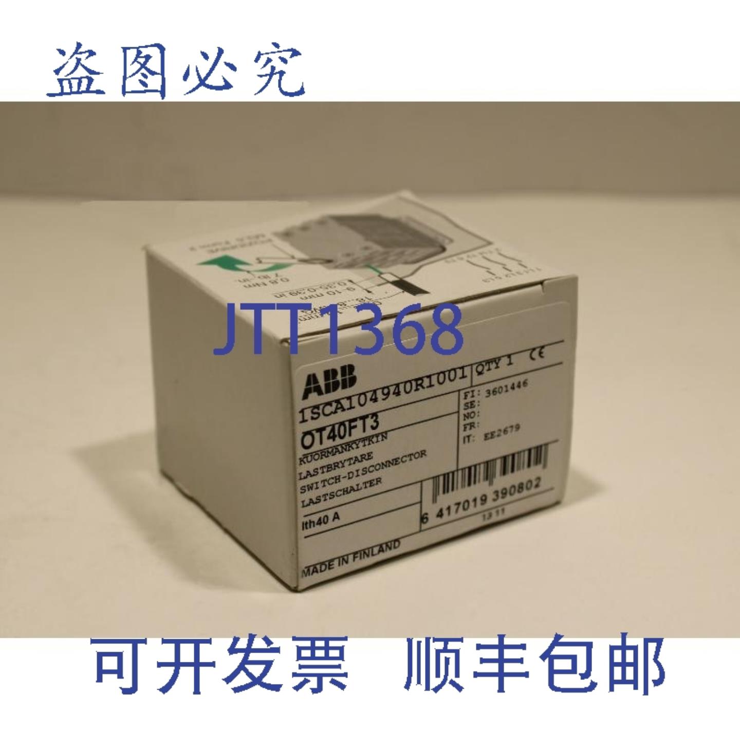 供应 OT40FT3 隔离开关 40A 1SCA104940R1001