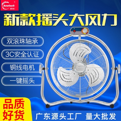 工业摇头趴地扇家用电风扇强力落地扇大功率商铺工地台式坐地风扇