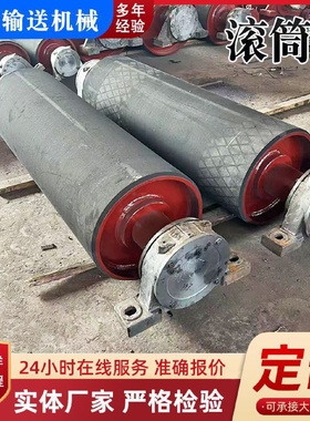 供应传动滚筒输送带从动包胶滚筒型滚筒包胶动力注胶改向滚筒